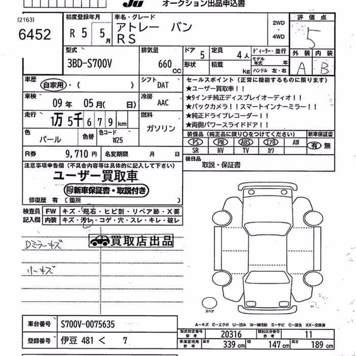 DAIHATSU ATRAI