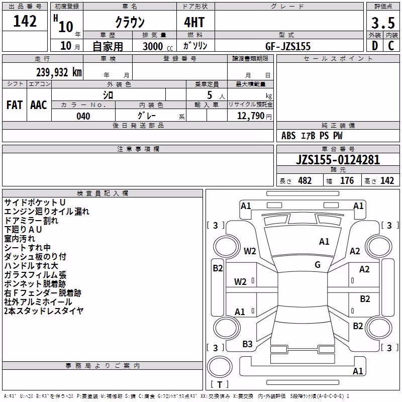 TOYOTA CROWN