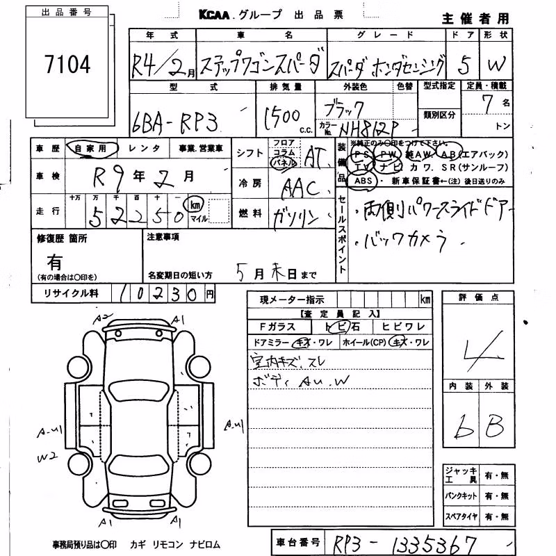 HONDA STEPWGN