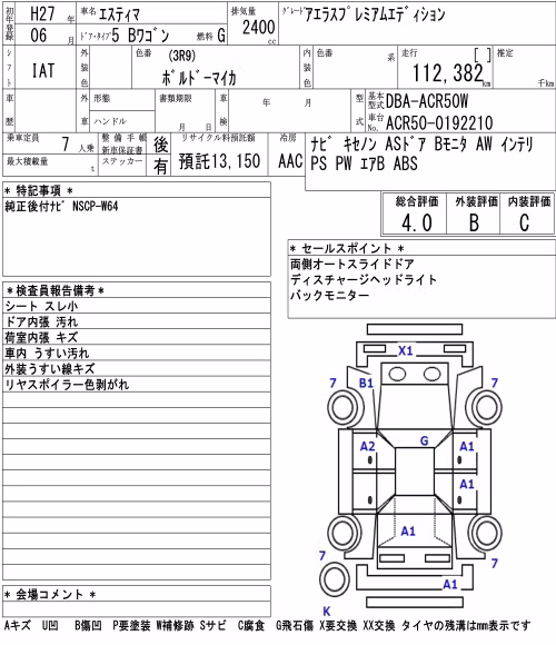 TOYOTA ESTIMA