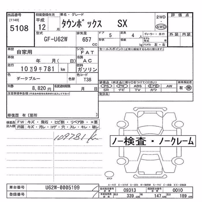 MITSUBISHI TOWN BOX