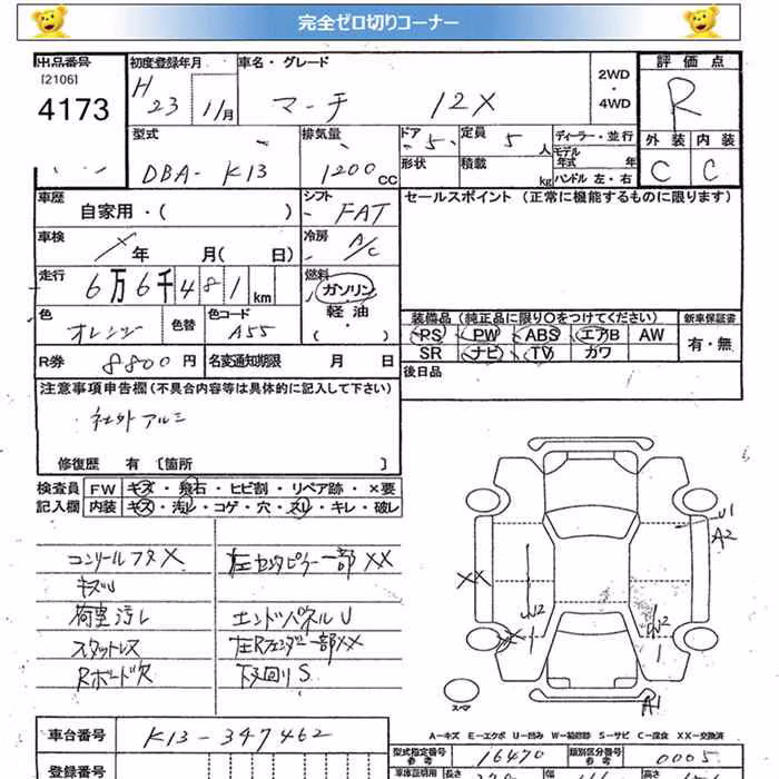 NISSAN MARCH