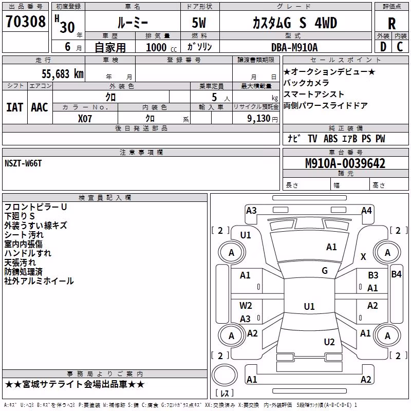 TOYOTA ROOMY
