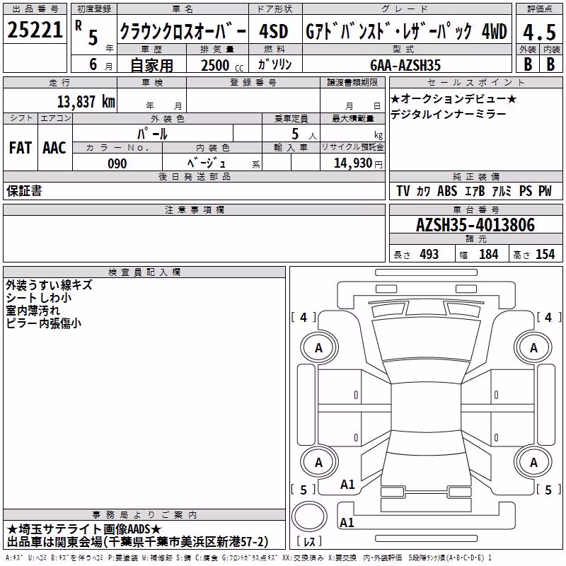 TOYOTA CROWN