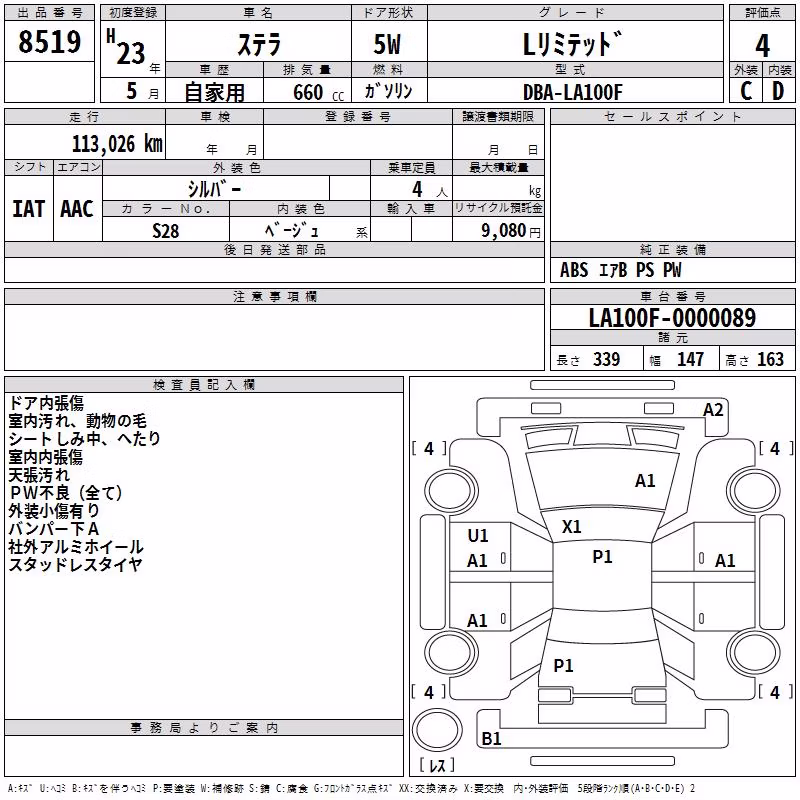 SUBARU STELLA