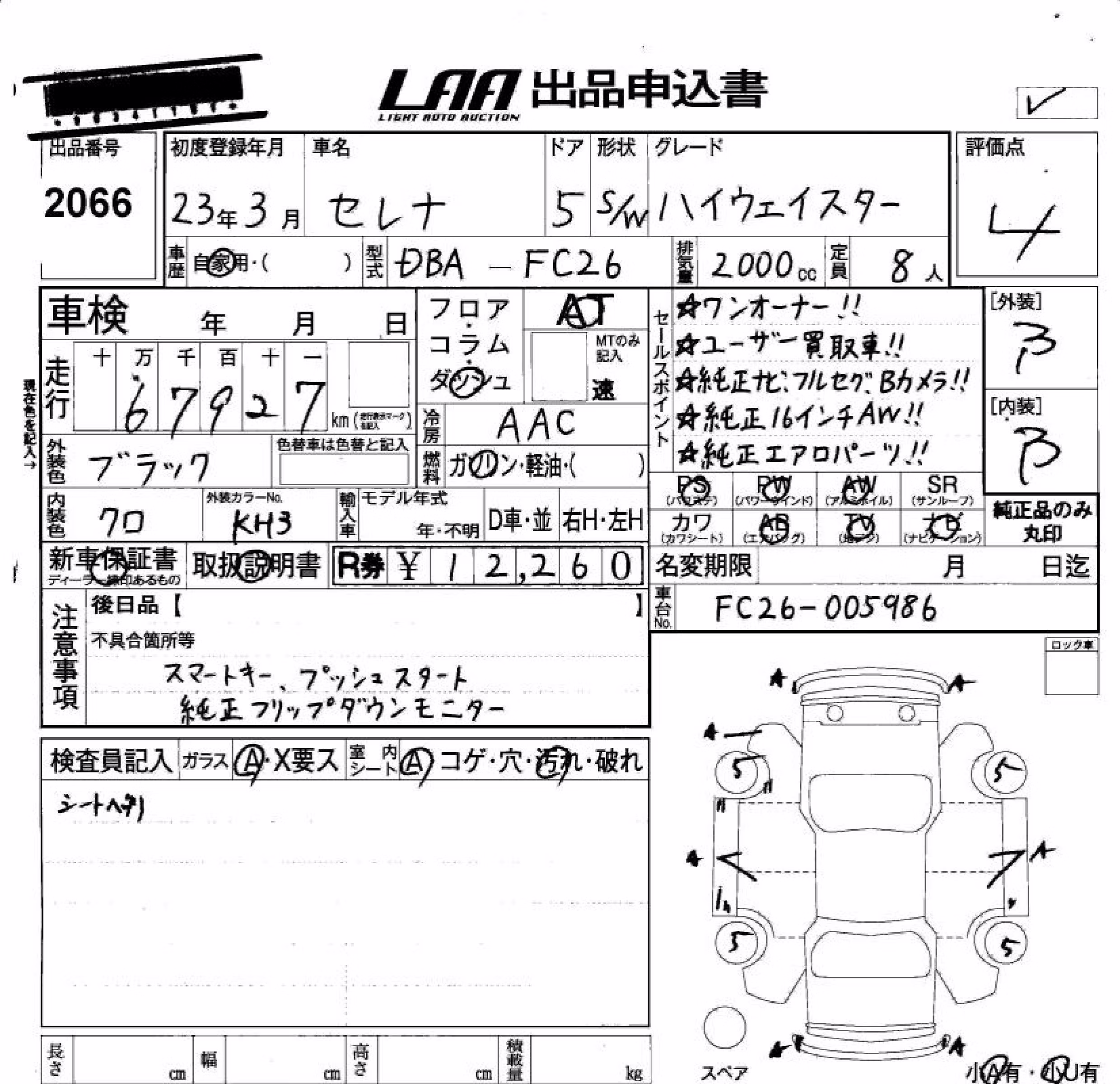 NISSAN SERENA