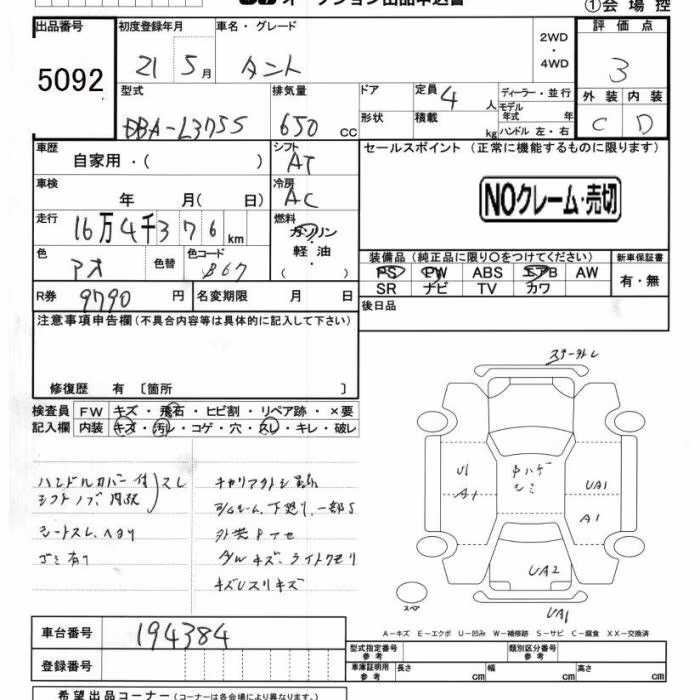 DAIHATSU TANTO