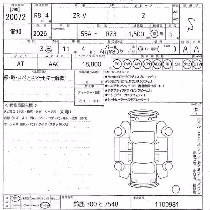 HONDA ZR-V