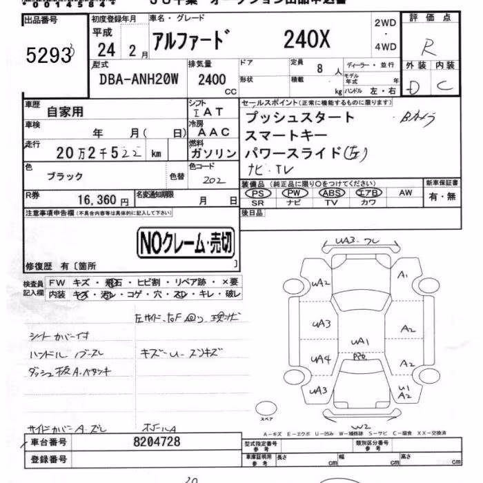 TOYOTA ALPHARD