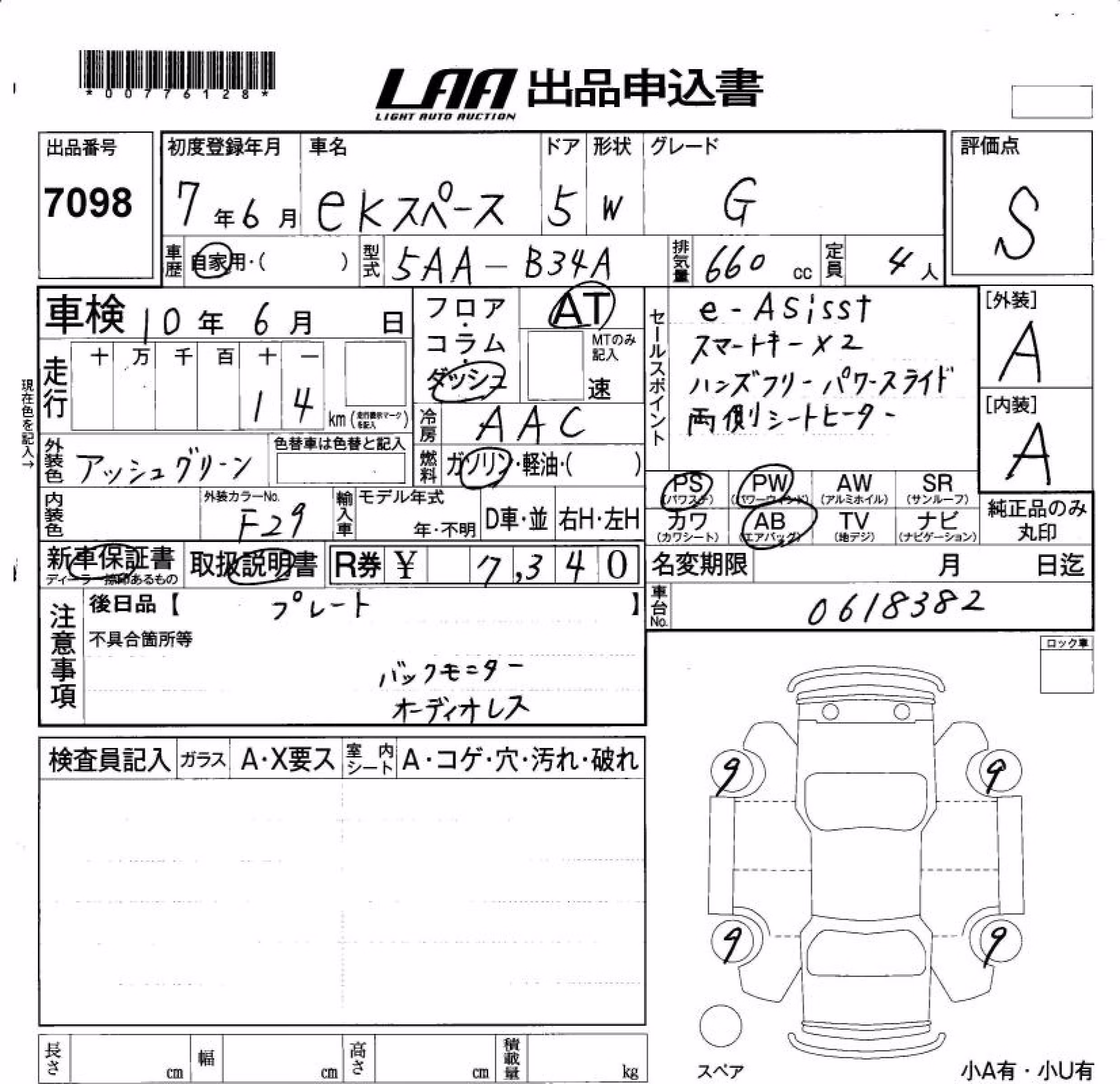 MITSUBISHI EK SPACE