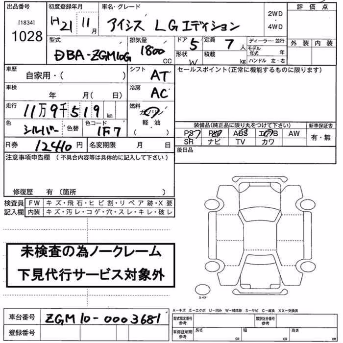 TOYOTA ISIS