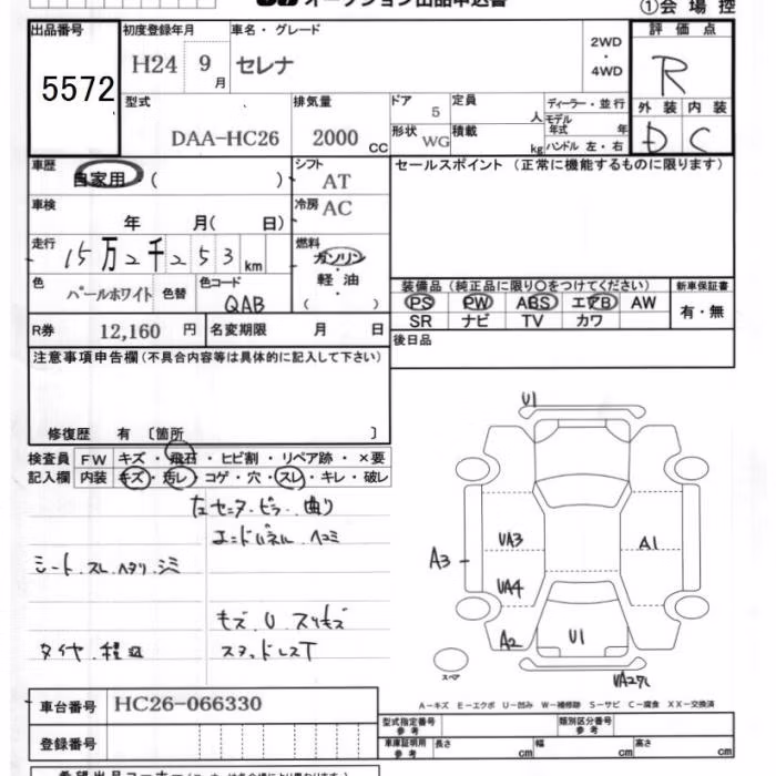 NISSAN SERENA