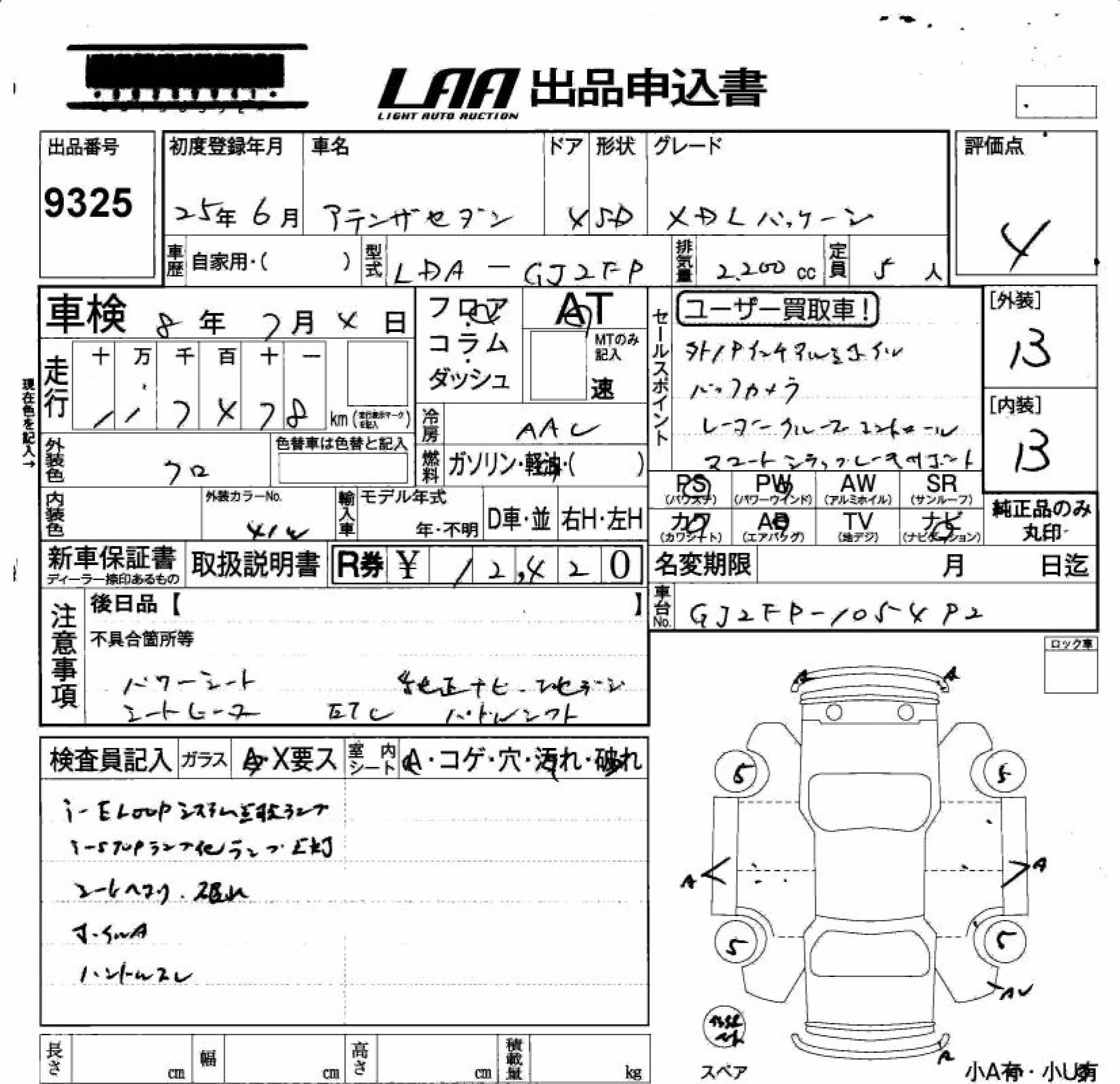 MAZDA ATENZA