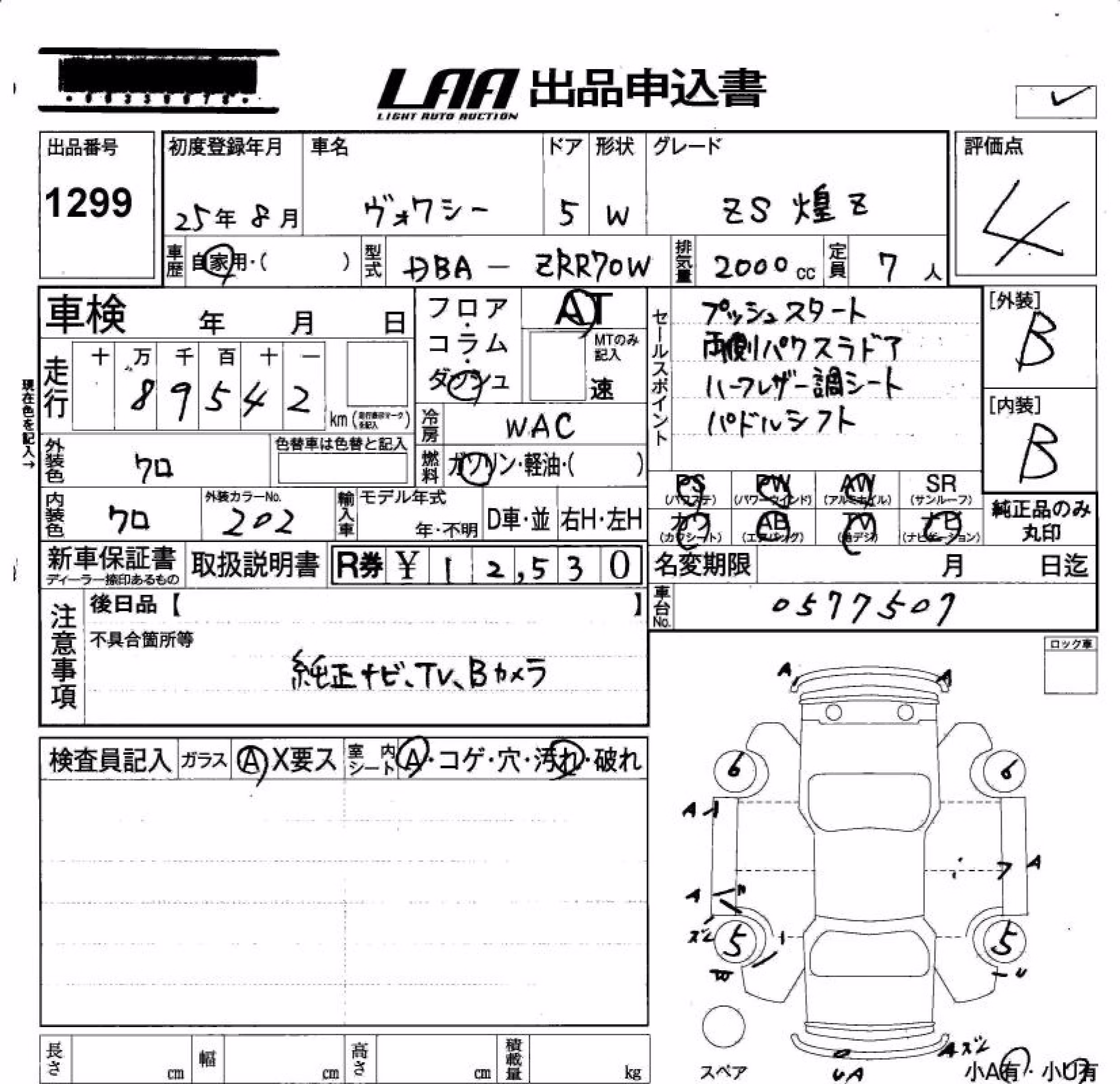 TOYOTA VOXY