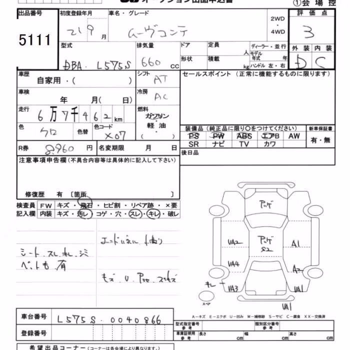 DAIHATSU MOVE CONTE