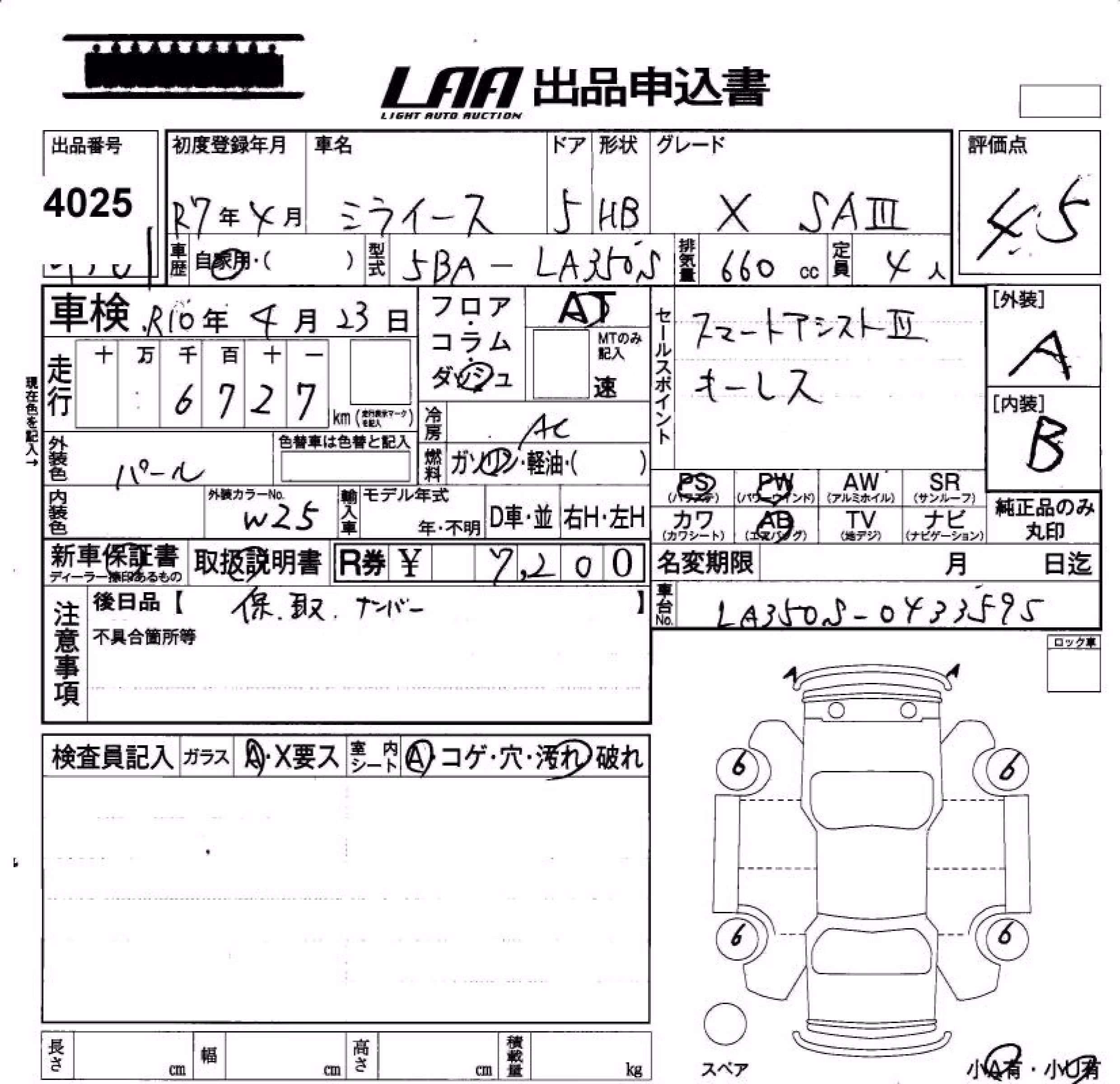 DAIHATSU MIRA E:S