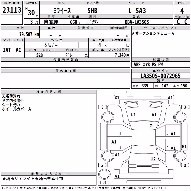 DAIHATSU MIRA E:S