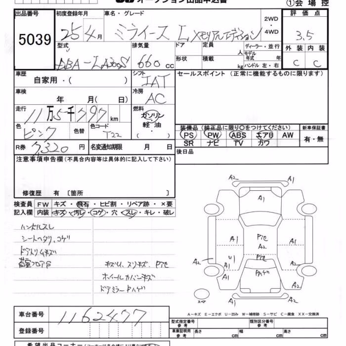 DAIHATSU MIRA E:S