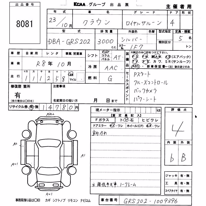 TOYOTA CROWN