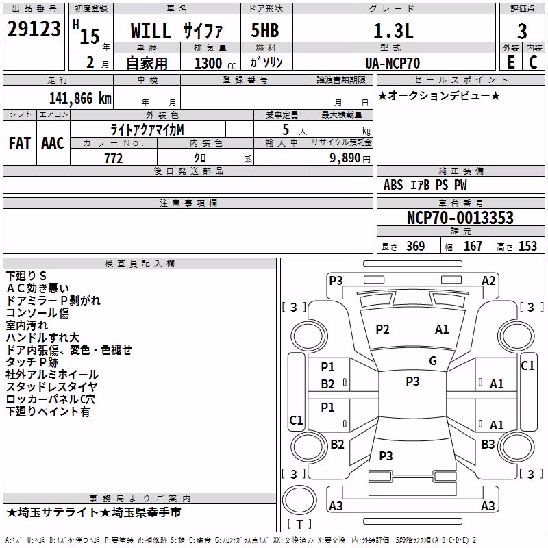TOYOTA WILL CYPHA