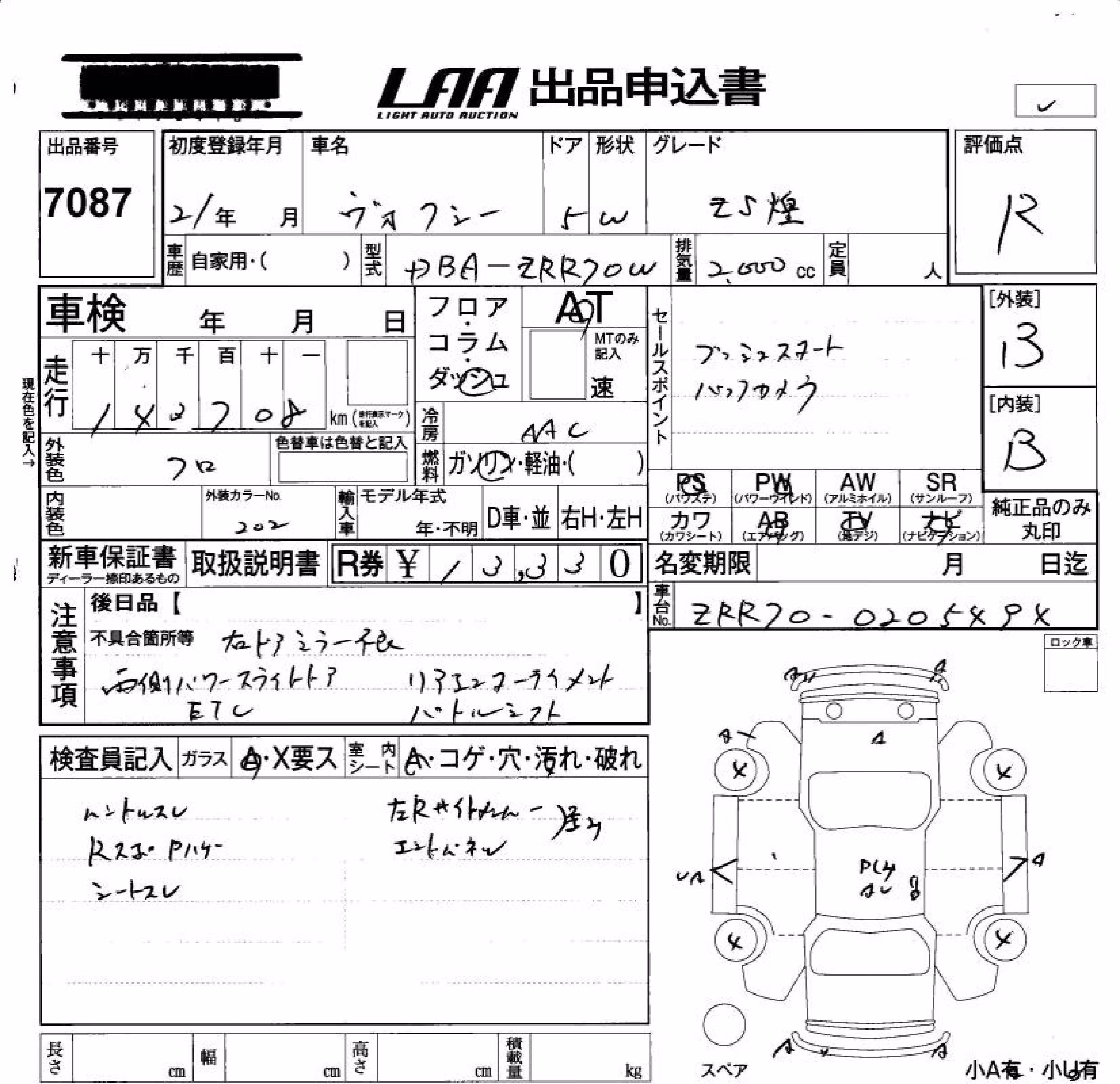 TOYOTA VOXY