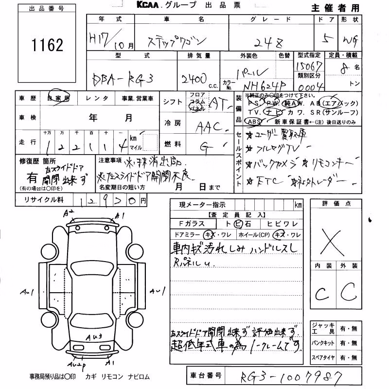 HONDA STEPWGN