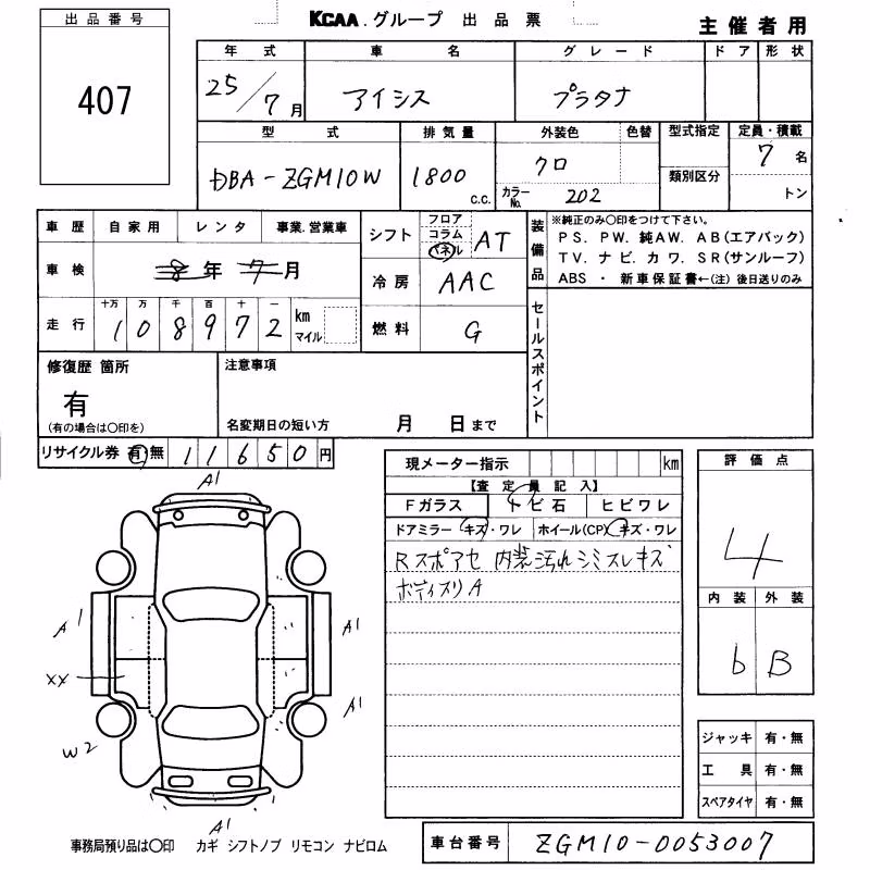 TOYOTA ISIS