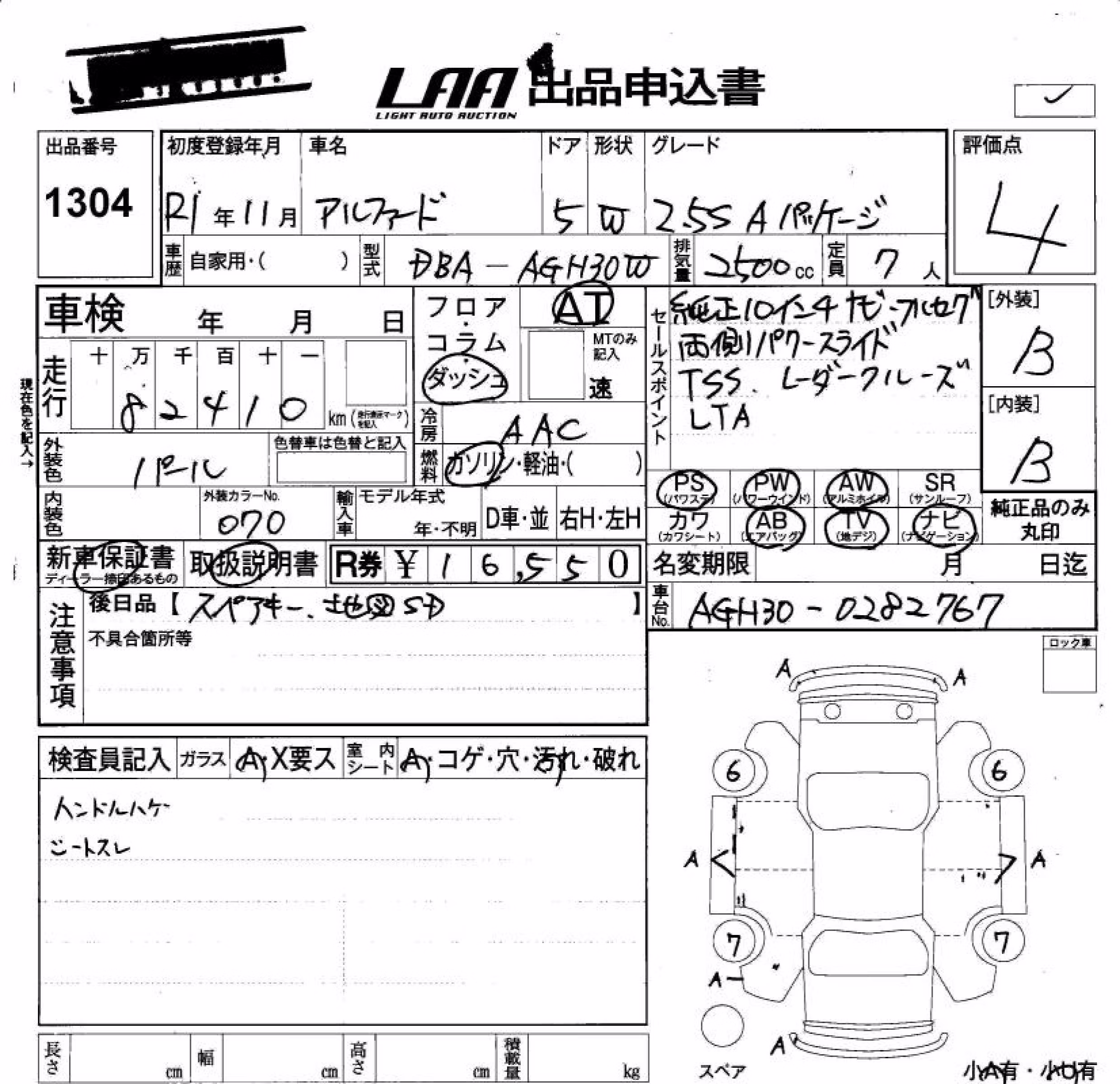 TOYOTA ALPHARD