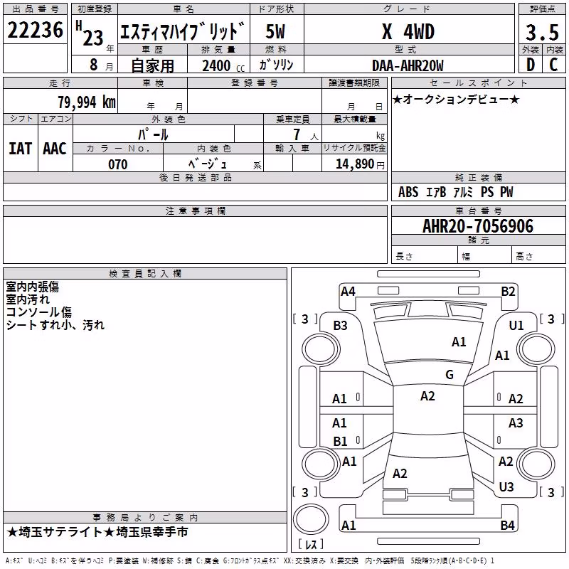 TOYOTA ESTIMA