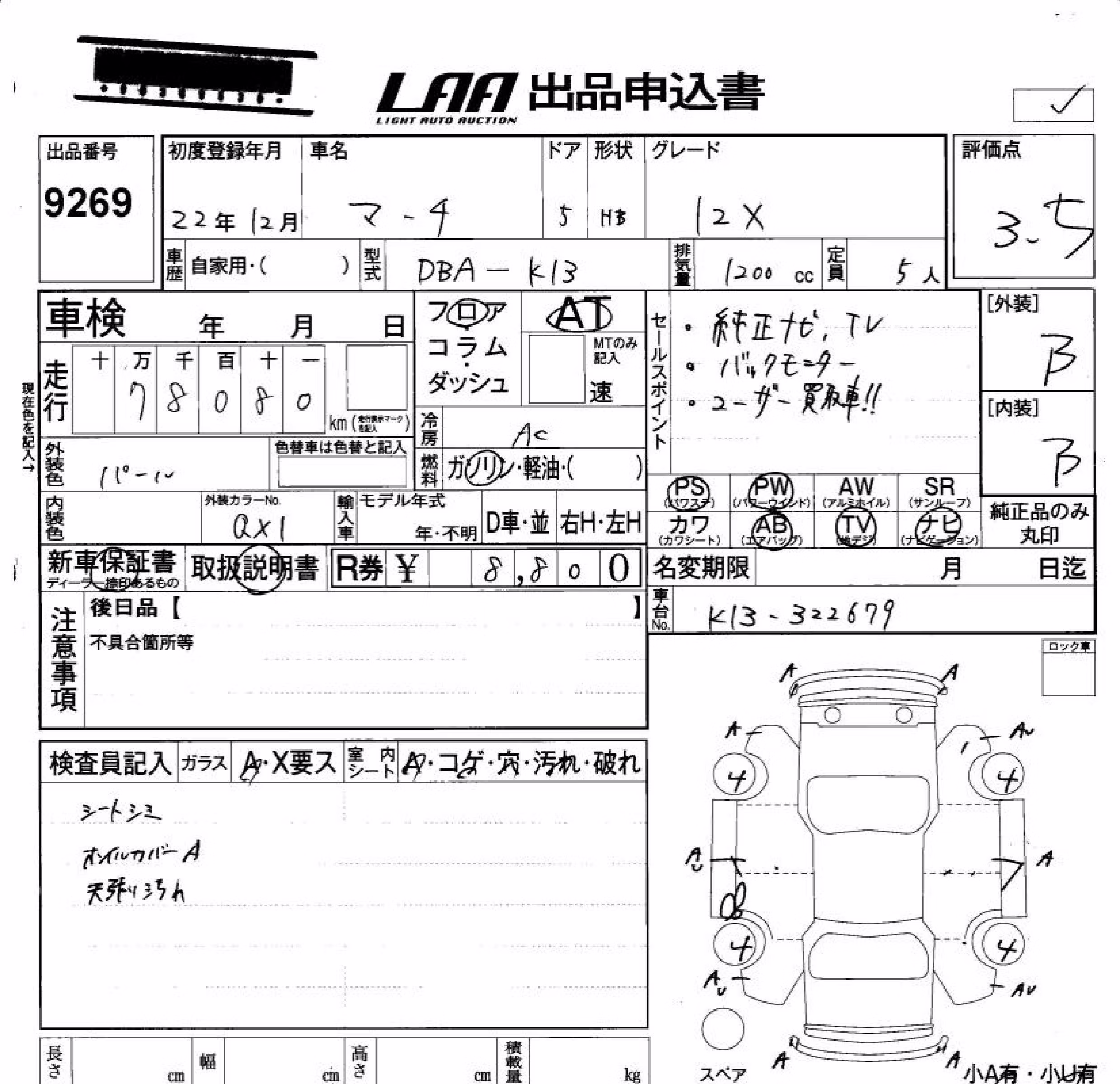 NISSAN MARCH