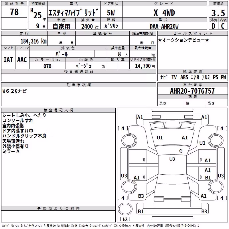 TOYOTA ESTIMA