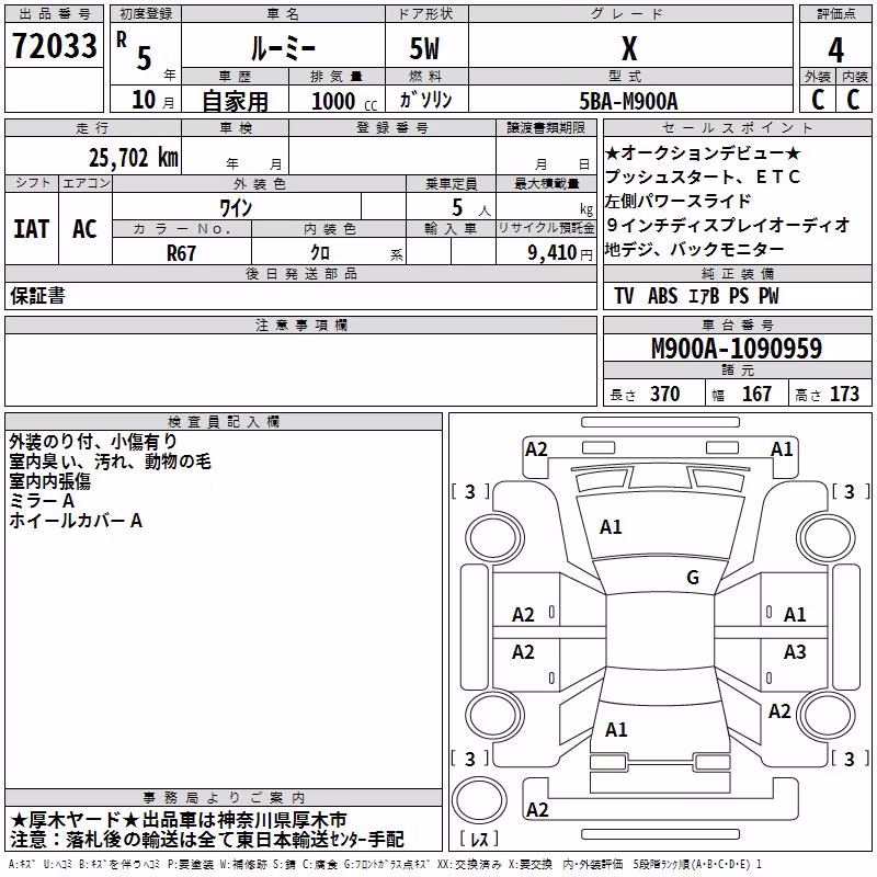 TOYOTA ROOMY