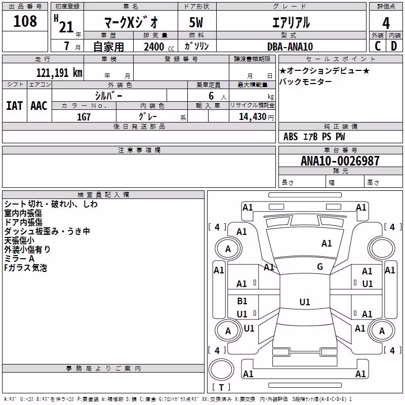 TOYOTA MARK X ZIO