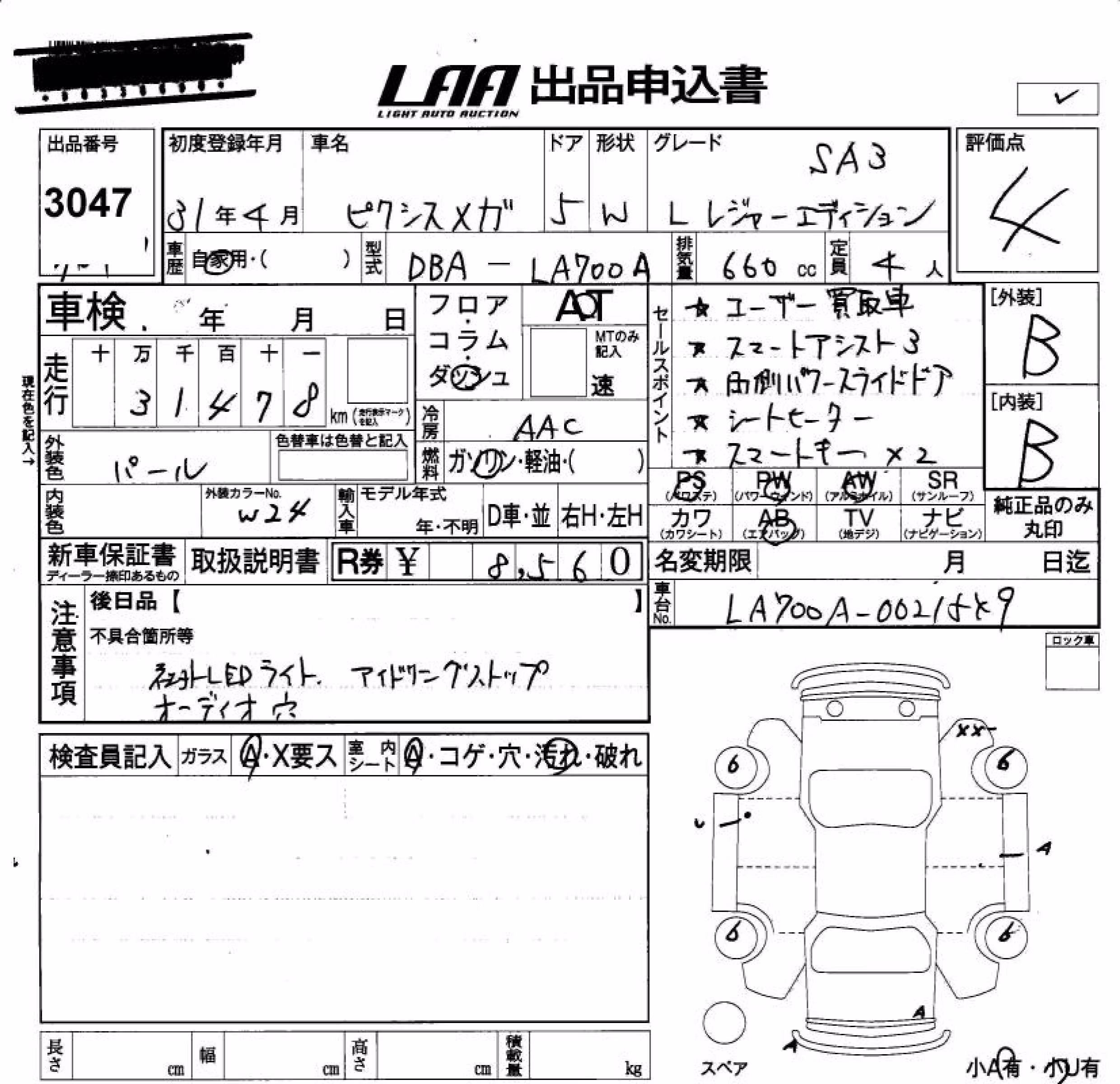 TOYOTA PIXIS MEGA