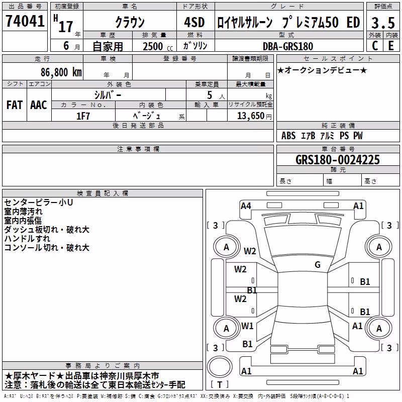 TOYOTA CROWN