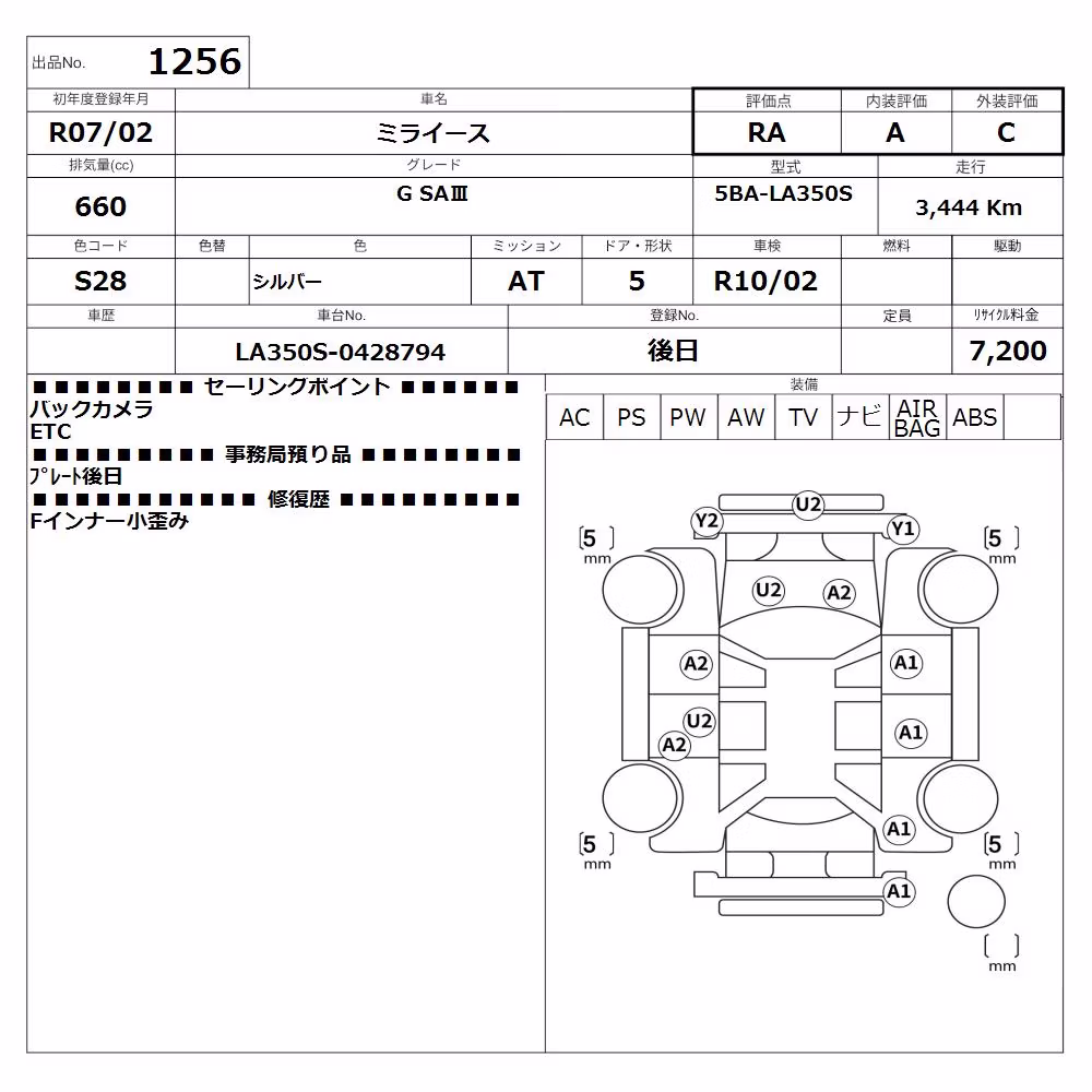 DAIHATSU MIRA E:S