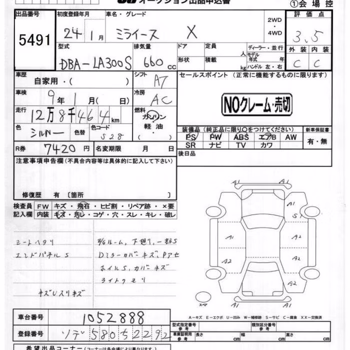 DAIHATSU MIRA E:S