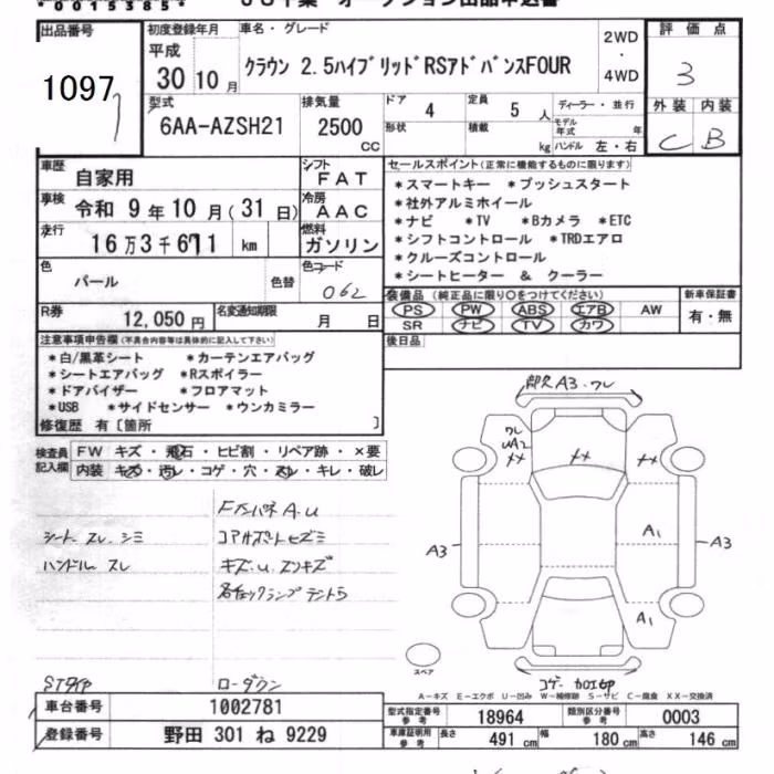 TOYOTA CROWN