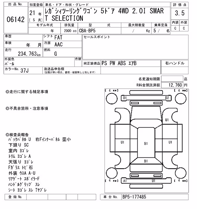 SUBARU LEGACY