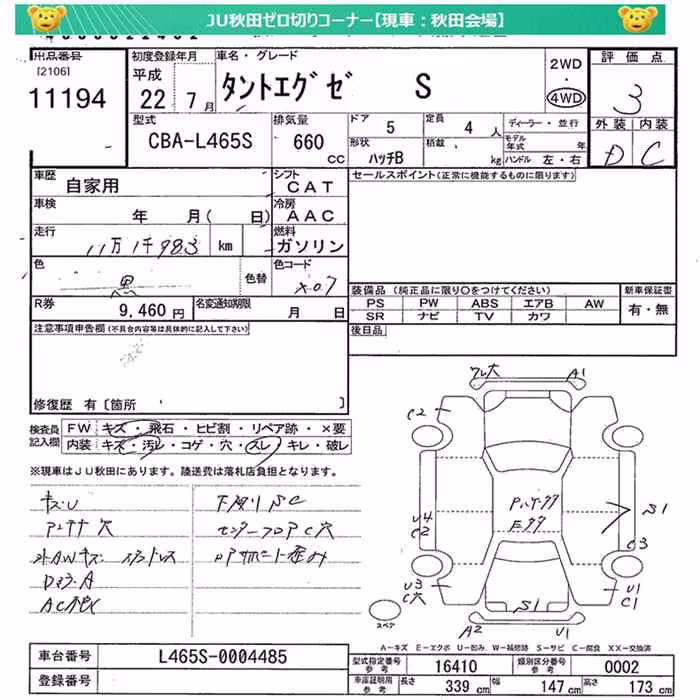 DAIHATSU TANTO EXE
