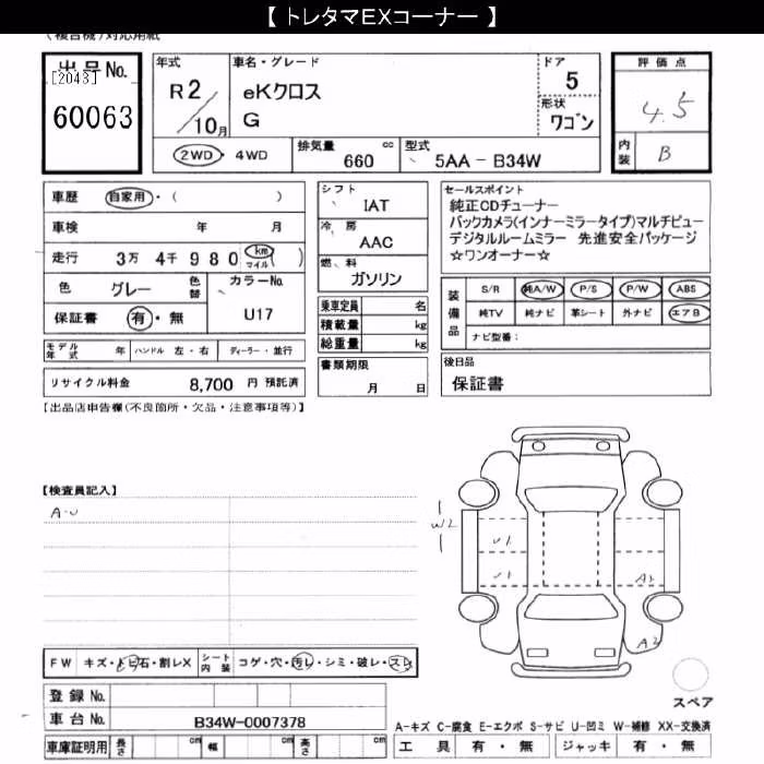 MITSUBISHI EK X
