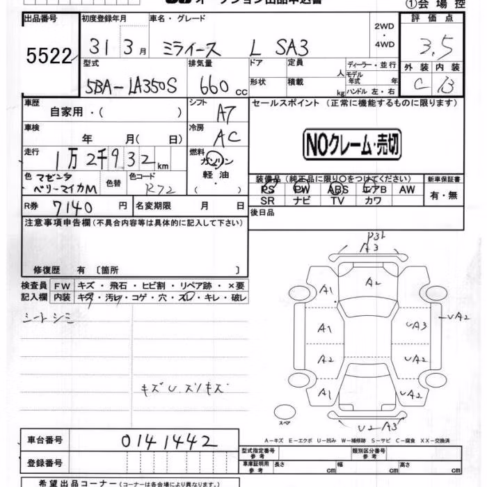 DAIHATSU MIRA E:S