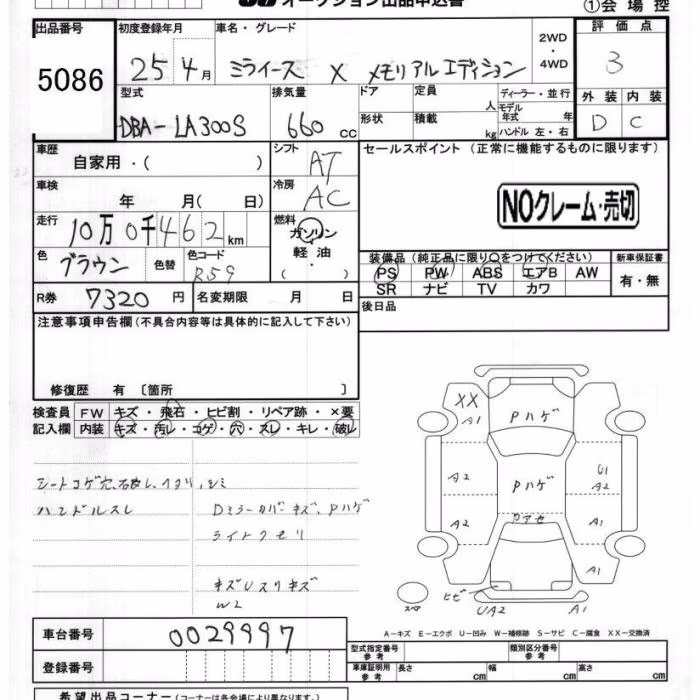 DAIHATSU MIRA E:S