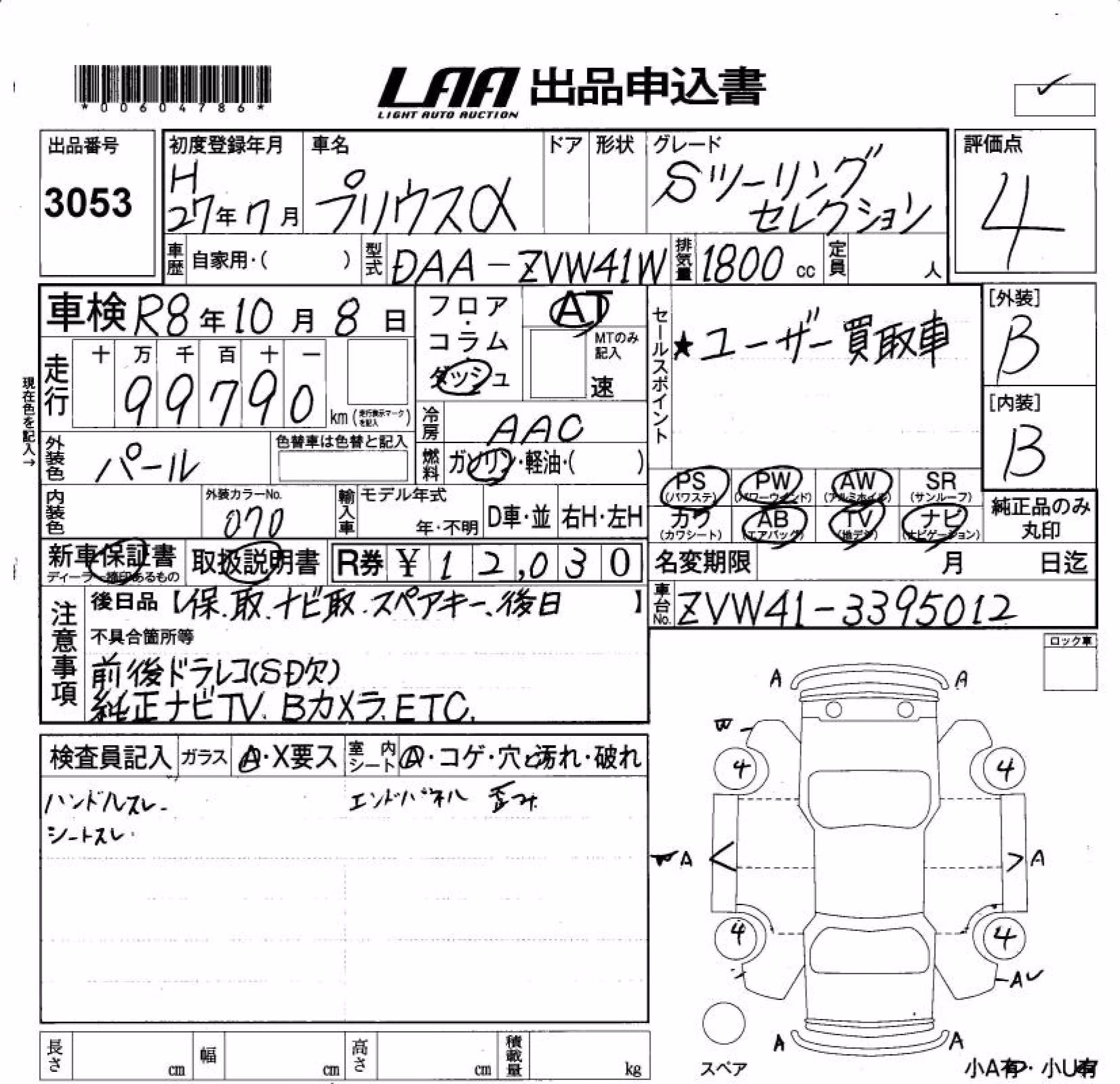 TOYOTA PRIUS ALPHA