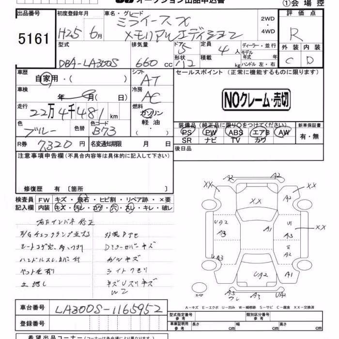 DAIHATSU MIRA E:S