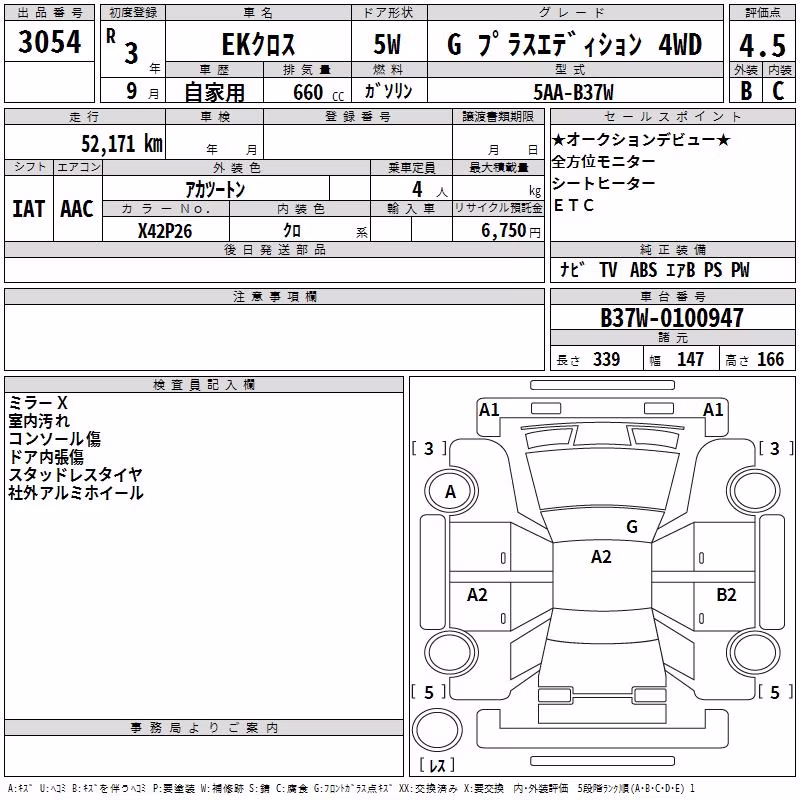 MITSUBISHI EK X