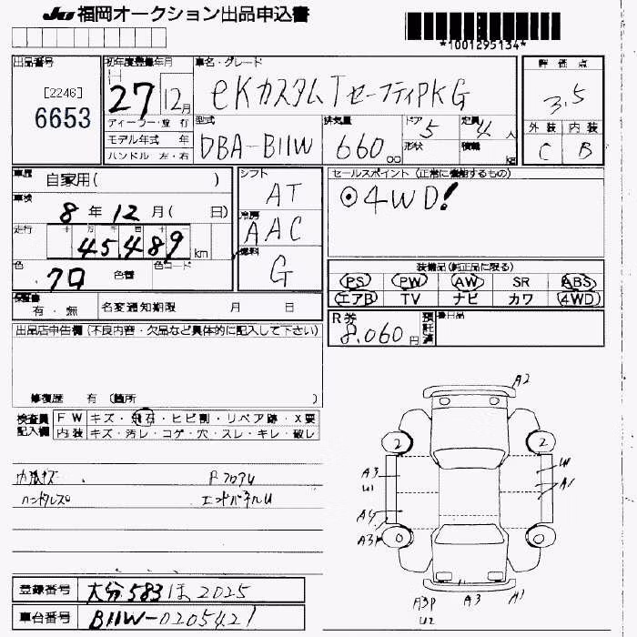MITSUBISHI EK CUSTOM