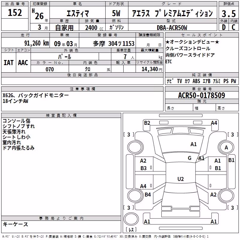 TOYOTA ESTIMA