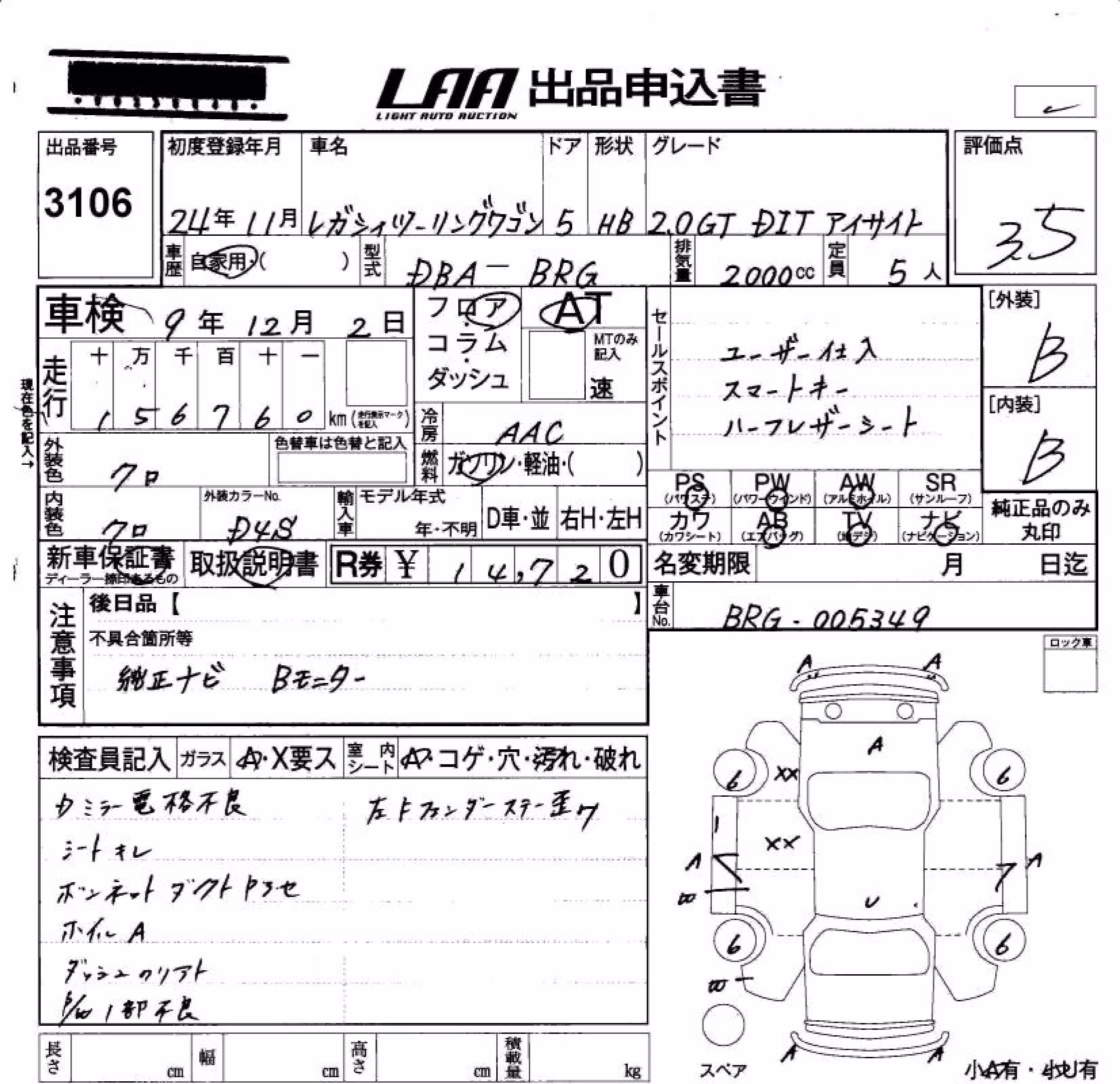 SUBARU LEGACY