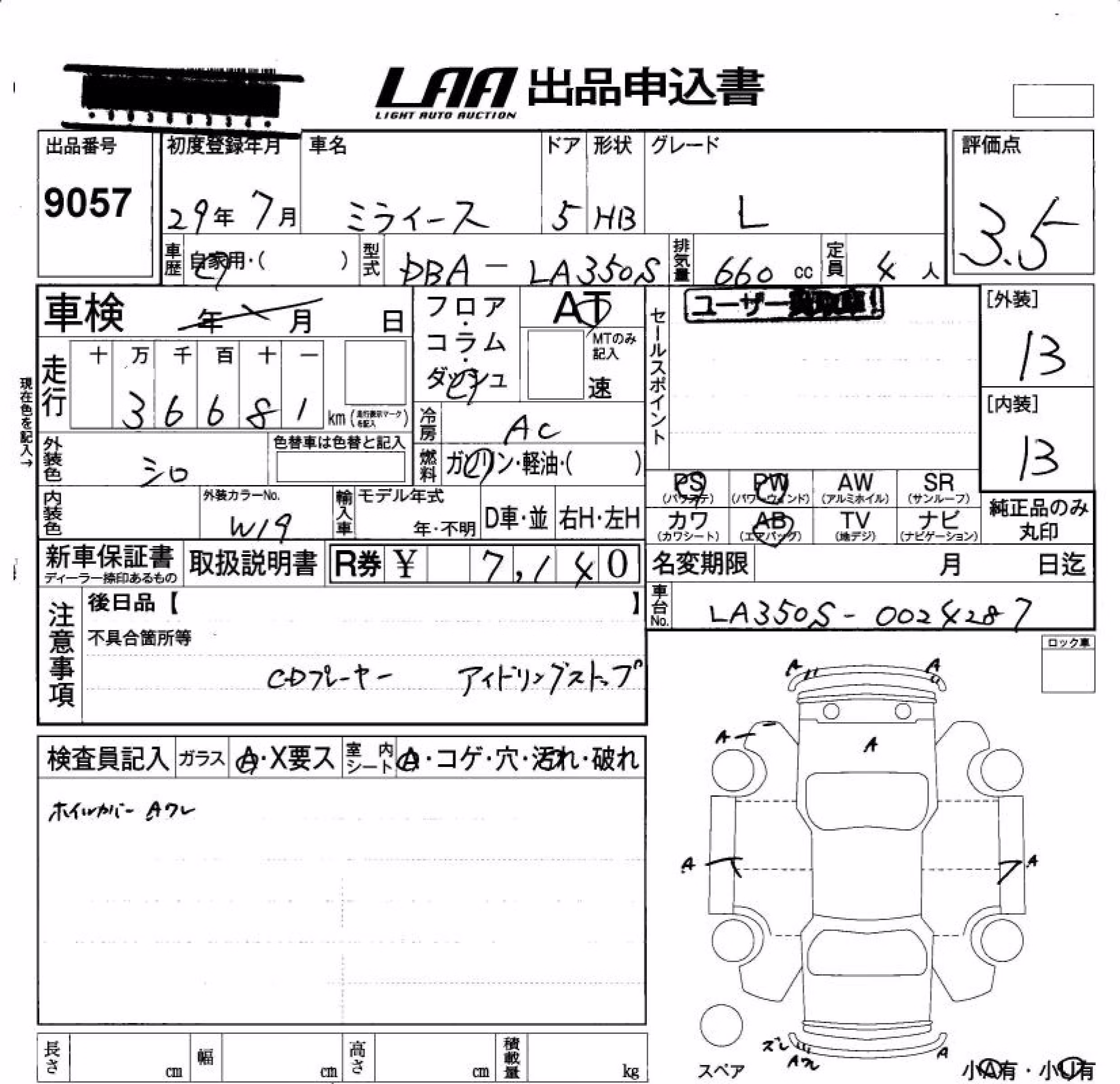 DAIHATSU MIRA E:S